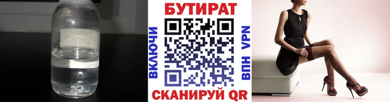 БУТИРАТ BDO  где продают наркотики  Бор 
