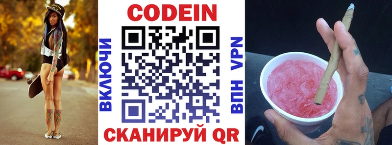цены наркотик  Бор  Кодеин Purple Drank 