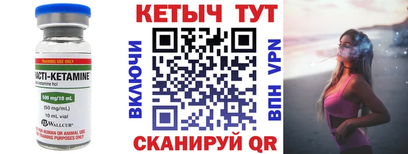 Кетамин ketamine  где купить   Бор 