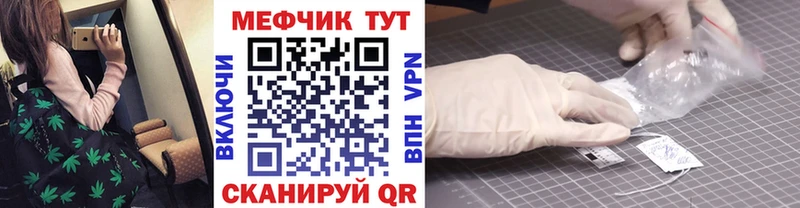 Мефедрон кристаллы  наркошоп  Бор 